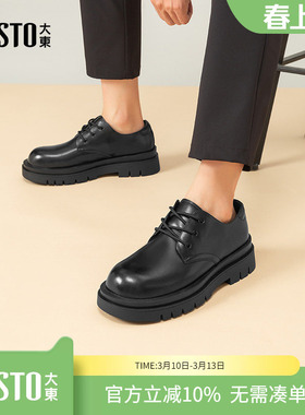 大东dd商务休闲男鞋2026春季新款德比鞋厚底增高耐磨百搭系带皮鞋