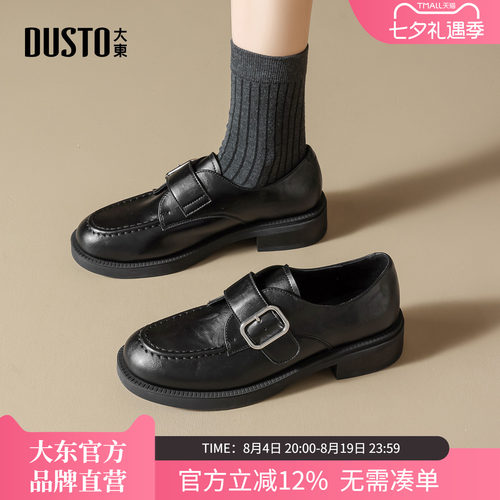 大东小皮鞋女圆头百搭乐福鞋女鞋