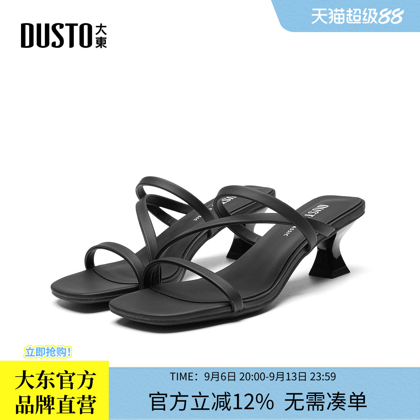 大东凉拖鞋女款2026新款一字带高跟凉鞋女粗跟方头夏季外穿女鞋子图片