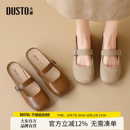 大东女鞋包头平底穆勒凉拖鞋