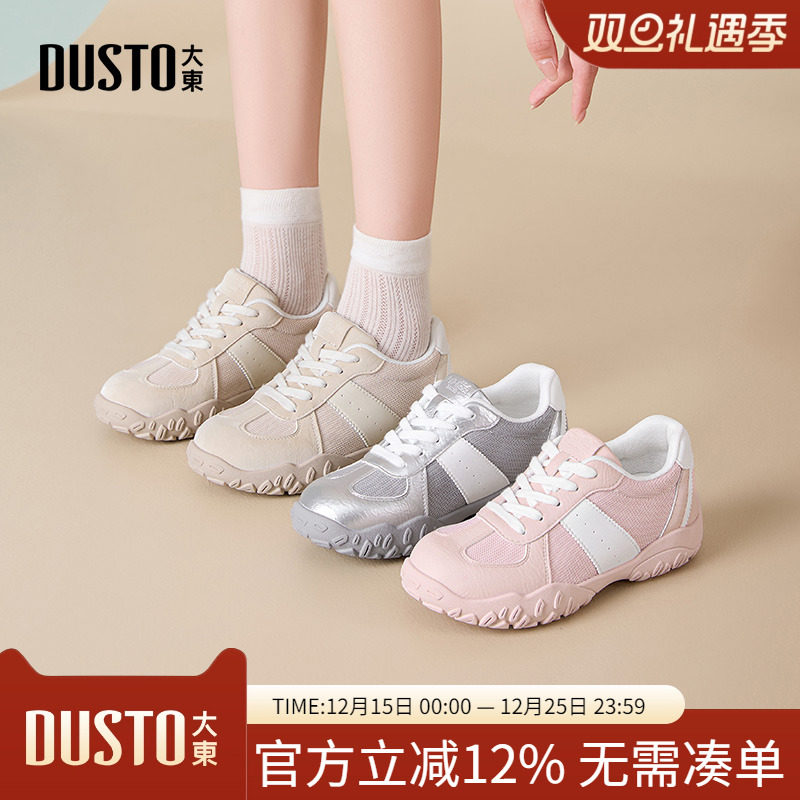 大东dd芭蕾银色德训鞋女款2025新款秋季透气运动鞋子休闲鞋女鞋夏