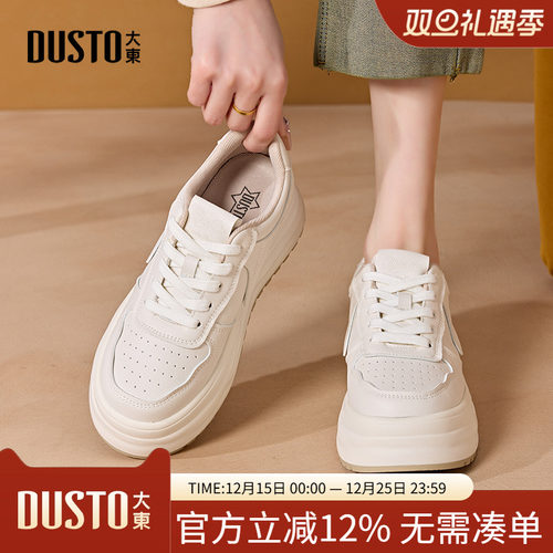 大东休闲风高跟平底小白鞋