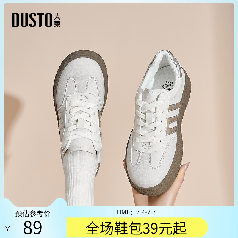 厚底德训鞋时尚休闲低跟平底