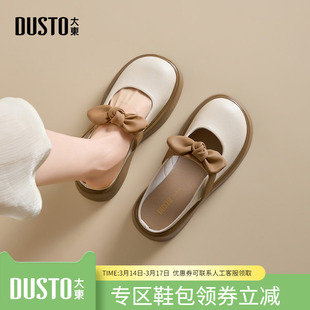 大东dd包头半拖鞋夏外穿2026新款女鞋厚底凉鞋法式单鞋穆勒鞋女款