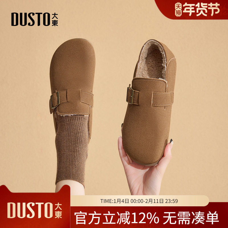 大东dd加绒复古全包勃肯鞋女2025秋冬女鞋新款平底一脚蹬保暖棉鞋,女鞋,勃肯鞋/软木鞋,淘宝优惠券,粉丝福利购,淘宝优惠卷