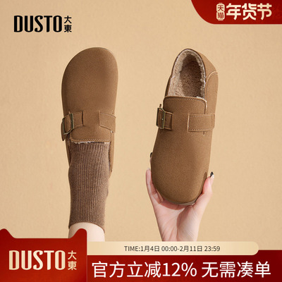 大东dd加绒复古全包勃肯鞋女2025秋冬女鞋新款平底一脚蹬保暖棉鞋