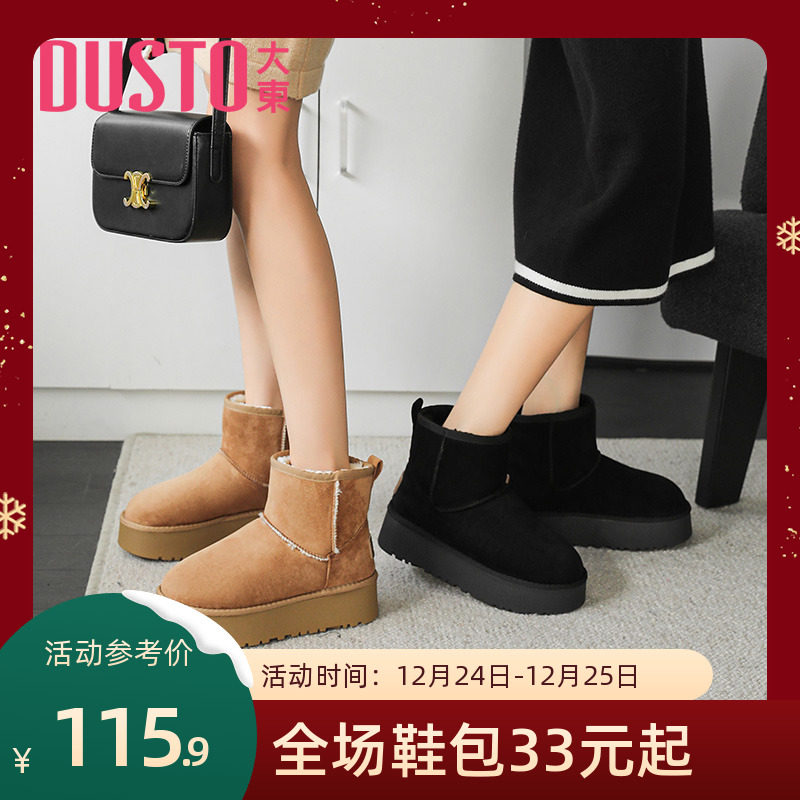 大东雪地靴2023年冬季新款时尚潮流舒适简约厚底圆头女鞋0709