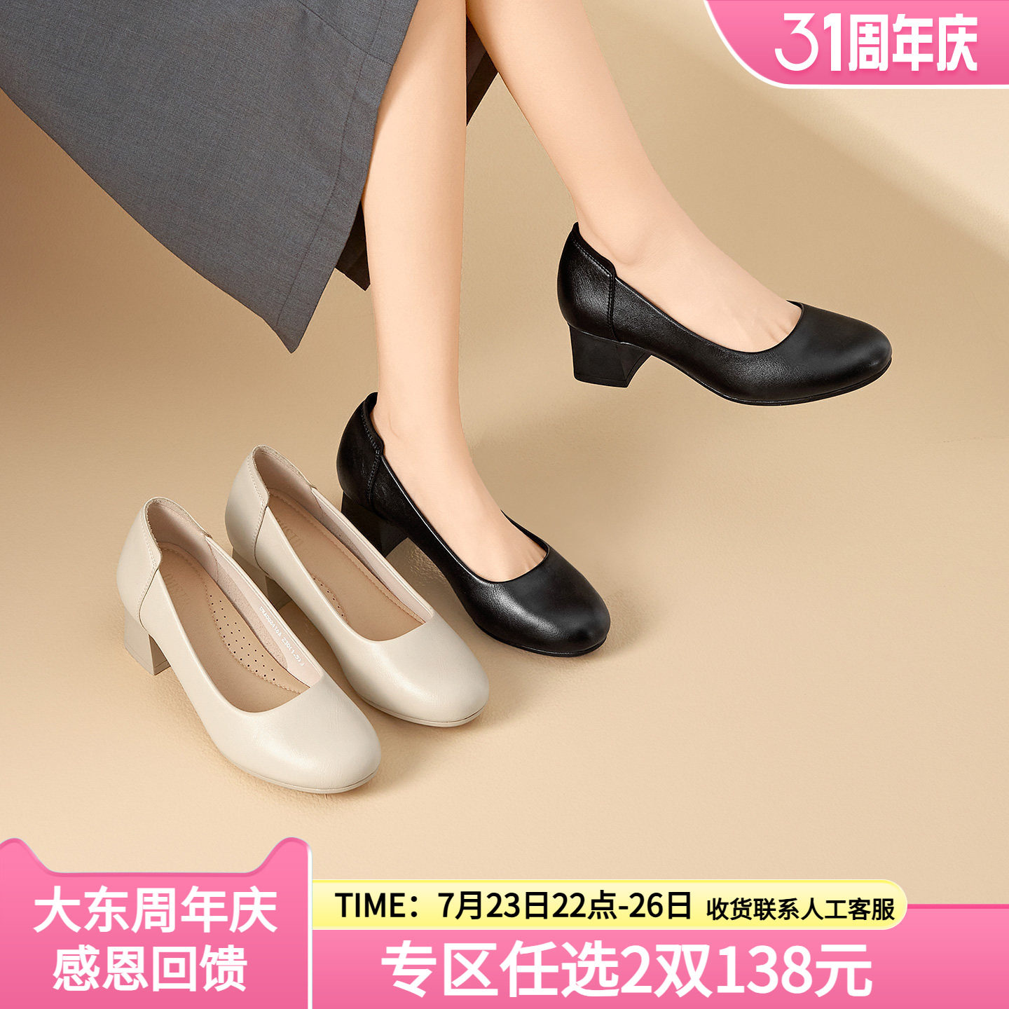 大东浅口鞋女鞋2026夏季新款简约圆头百搭单鞋通勤鞋中跟工作鞋子
