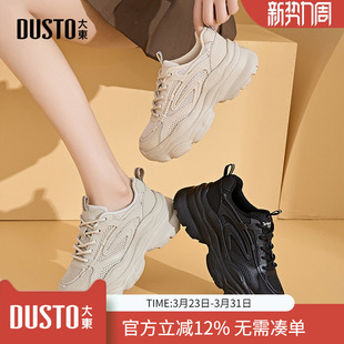 大东dd老爹鞋女鞋轻便软底超轻2026春季新款增高厚底运动休闲鞋女