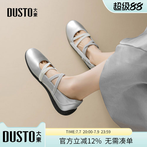 大东法式平底玛丽珍女鞋
