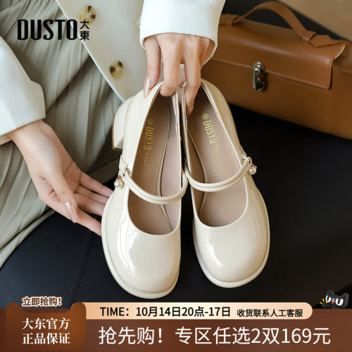大东玛丽珍鞋时尚潮流舒适女鞋