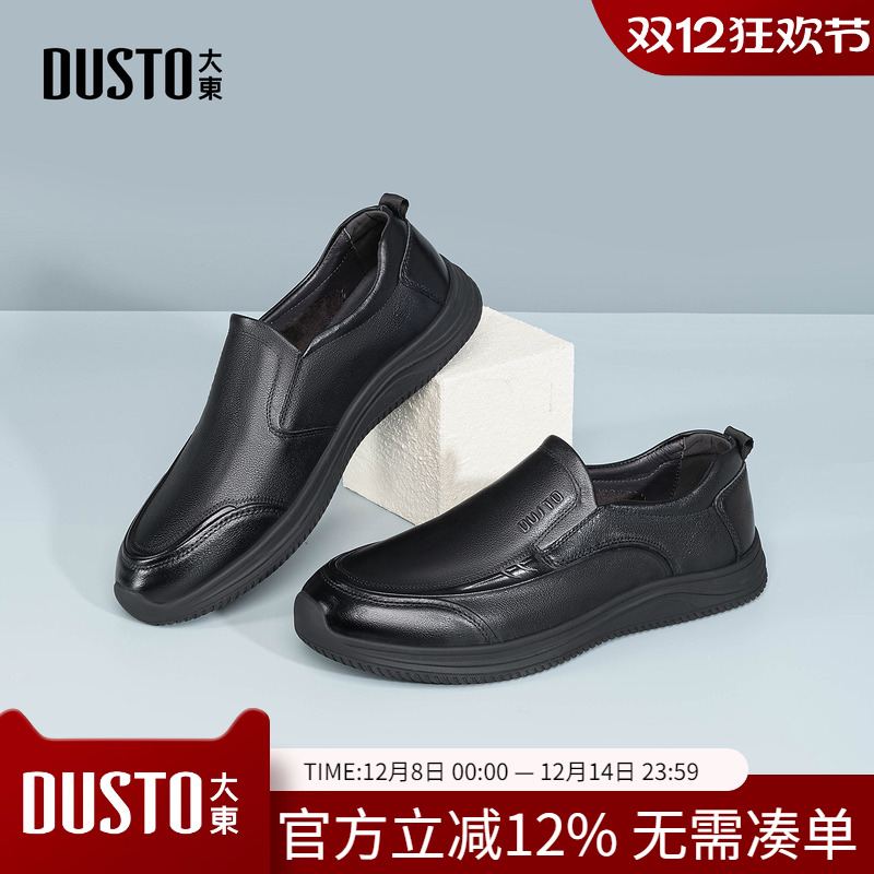 大东dd男士软底商务休闲皮鞋春季一脚蹬百搭爸爸款男鞋男款通勤鞋