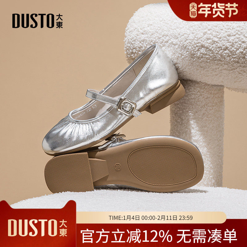 大东dd芭蕾银色玛丽珍鞋女鞋2026新款春平底法式小香风单鞋配裙子,女鞋,玛丽珍鞋,淘宝优惠券,粉丝福利购,淘宝优惠卷