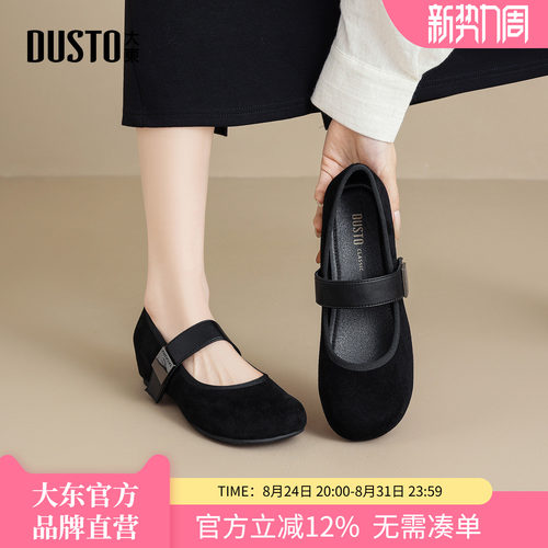 大东内增高魔术贴玛丽珍鞋