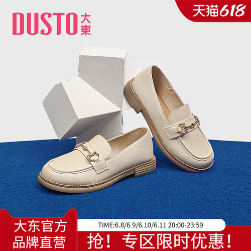 大东方跟小皮鞋英伦金属