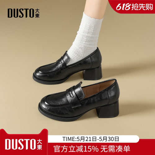 大东dd乐福鞋2026年夏季女鞋新款粗跟厚底黑色小皮鞋英伦风单鞋女