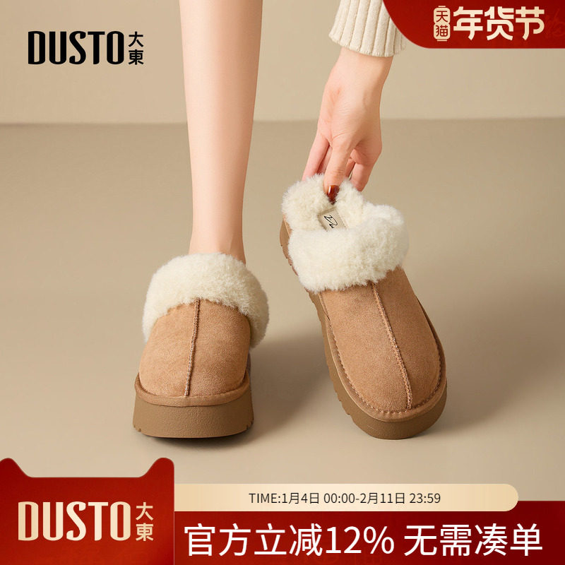 大东dd雪地靴2025年冬季女鞋新款平底毛毛鞋保暖加绒增高外穿鞋子,女鞋,时尚雪地靴,淘宝优惠券,粉丝福利购,淘宝优惠卷