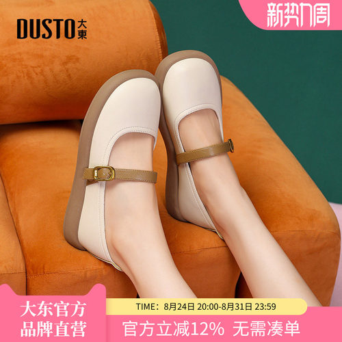 大东小皮鞋韩版皮带扣套脚