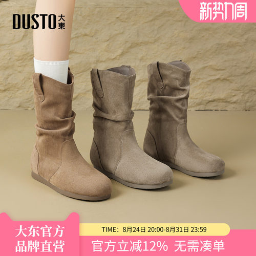 大东复古百搭女短靴堆堆靴