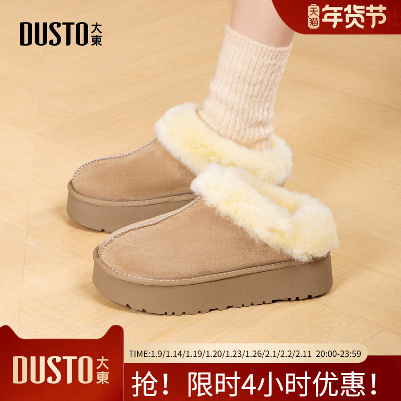 大东雪地靴女鞋2025年冬季新款舒适平底中跟套脚圆头皮草D0230,女鞋,时尚雪地靴,淘宝优惠券,粉丝福利购,淘宝优惠卷