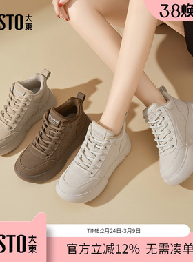 大东dd厚底小白鞋女款2025新款加绒女鞋冬百搭休闲鞋子高帮板鞋女
