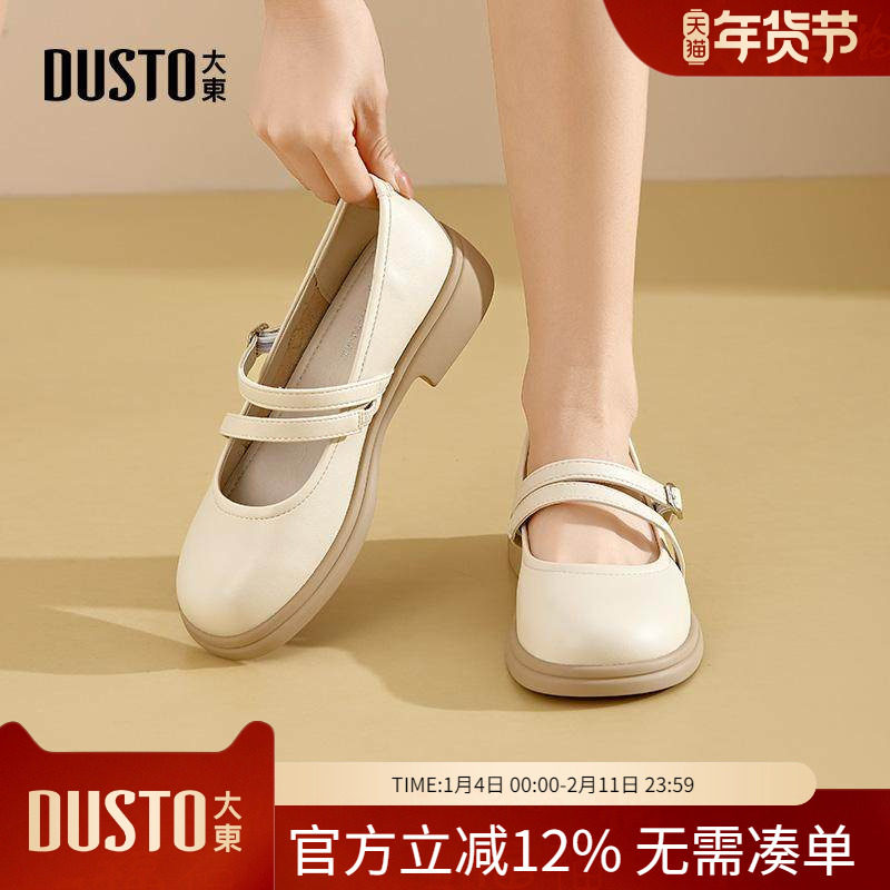 大东dd玛丽珍鞋女款2026春秋季新款配裙子女鞋百搭英伦法式单鞋子,女鞋,玛丽珍鞋,淘宝优惠券,粉丝福利购,淘宝优惠卷