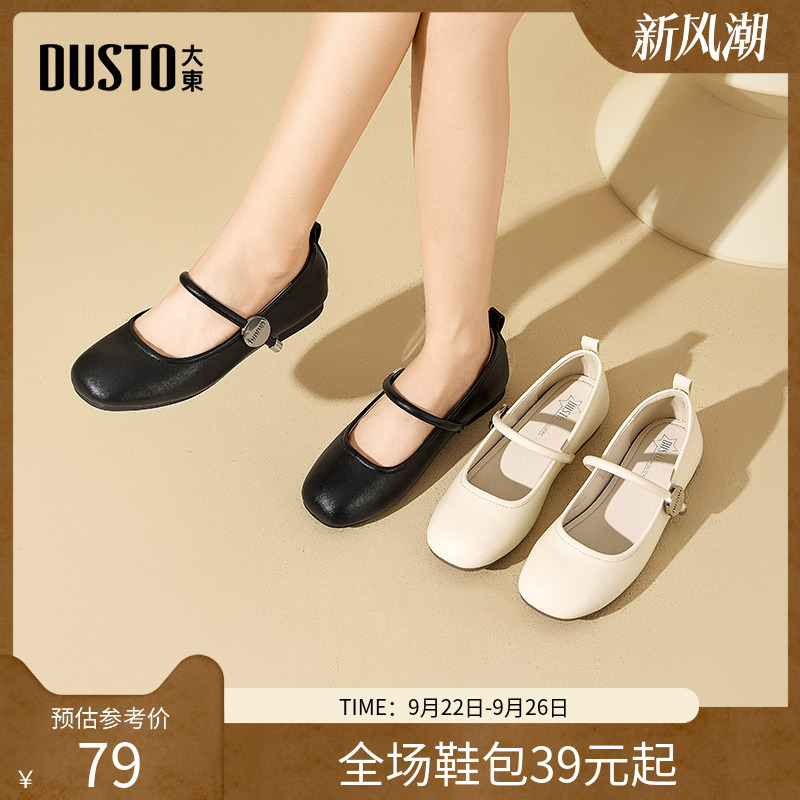 玛丽珍鞋女鞋时尚休闲简约方跟