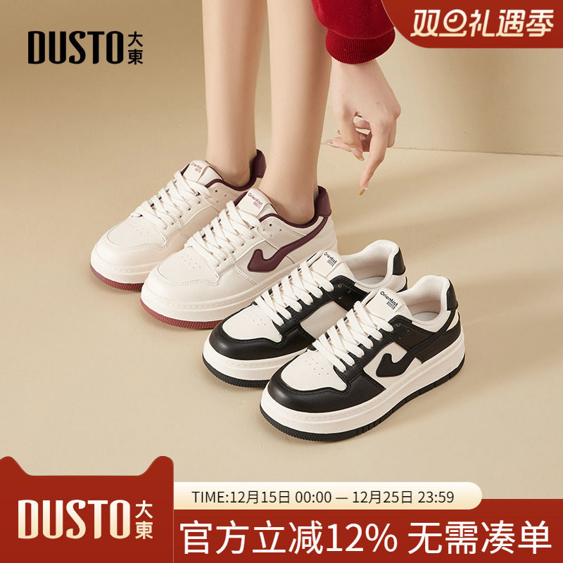 大东dd小白鞋女2025新款秋季百搭撞色休闲板鞋女厚底显高运动女鞋