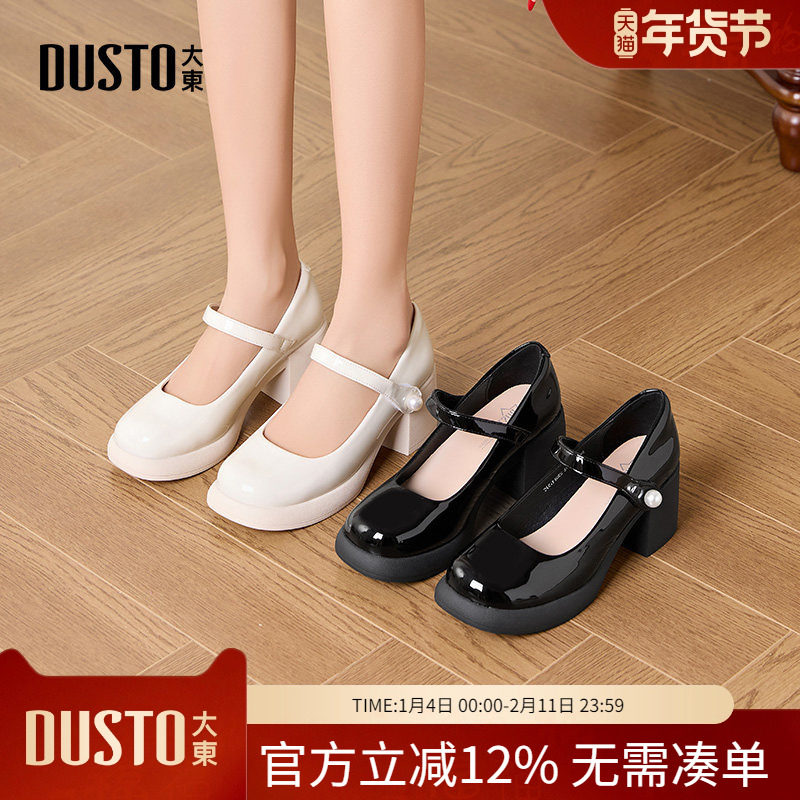 大东dd粗跟单鞋女2026新款春季法式气质高跟玛丽珍女鞋温柔晚晚鞋,女鞋,玛丽珍鞋,淘宝优惠券,粉丝福利购,淘宝优惠卷