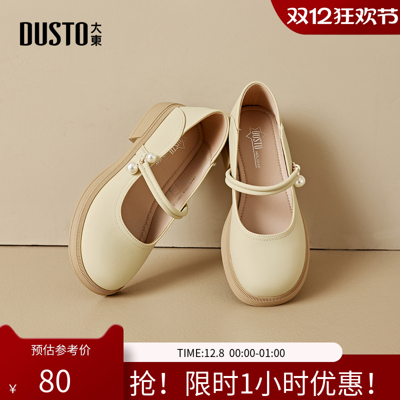 大东玛丽珍鞋女鞋2025春新款甜美圆头珍珠细带粗跟爆款单鞋