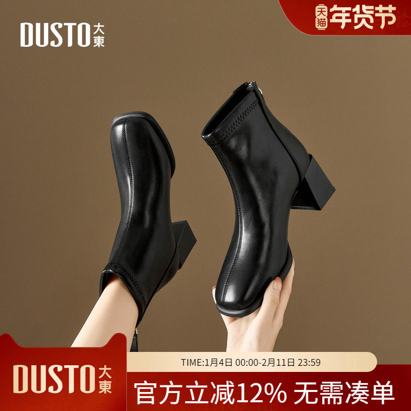 大东dd短靴女2025新款秋冬季方头女鞋马丁靴美拉德靴女士粗跟踝靴,女鞋,时装靴,淘宝优惠券,粉丝福利购,淘宝优惠卷