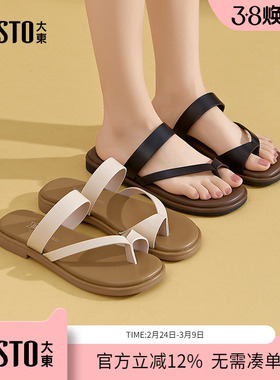 大东dd白色拖鞋女款2026新款夏季外穿配裙子绝美气质夹趾凉拖女鞋