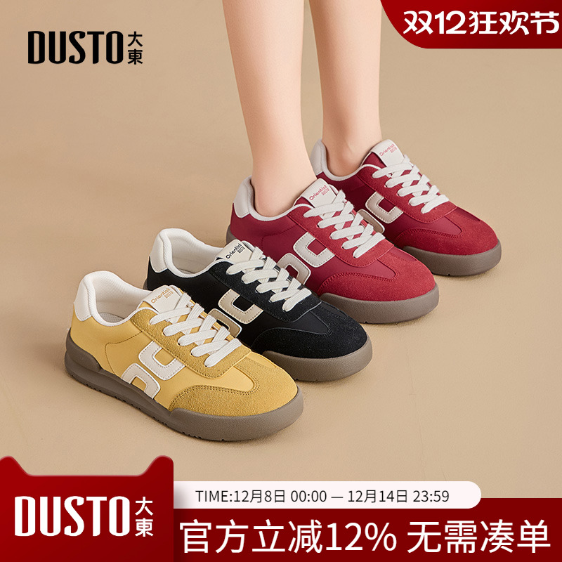 大东dd芭蕾德训鞋女款2025新款鞋子秋季透气平底运动女鞋休闲板鞋