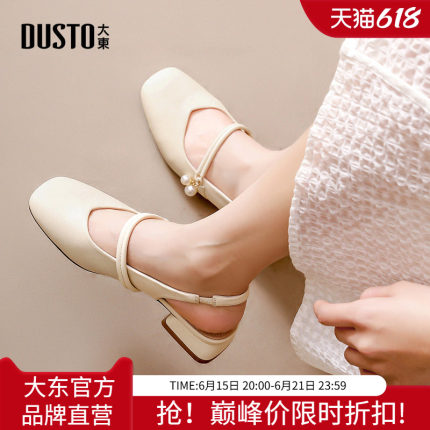 大东后空凉鞋女鞋2026秋季新款舒适方头珍珠粗跟透气爆款单鞋舒适