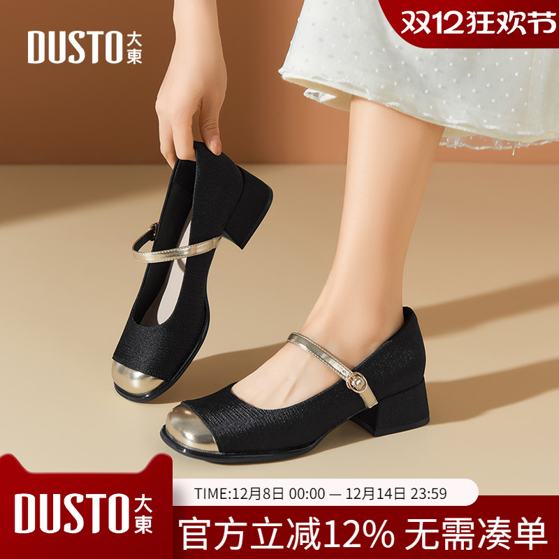 大东dd法式玛丽珍女鞋2025新款春季方头气质单鞋小香风女款高跟鞋