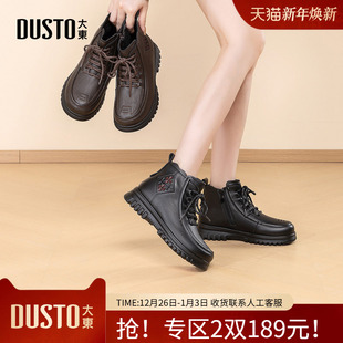 新款 2025年冬季 休闲粗跟中跟侧拉链圆头饰扣D1828 女鞋 大东妈妈鞋