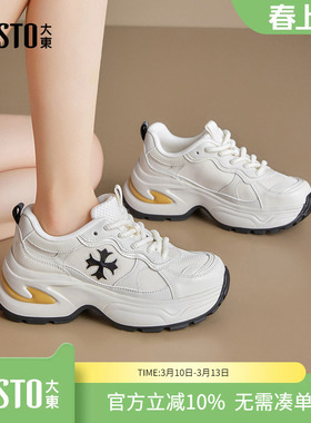 大东dd老爹鞋女款2026新款春季网面运动鞋厚底百搭增高休闲鞋女鞋