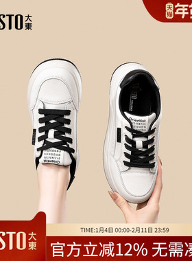 大东dd厚底小白鞋女款2025新款秋季女鞋增高休闲运动鞋白色鞋子女