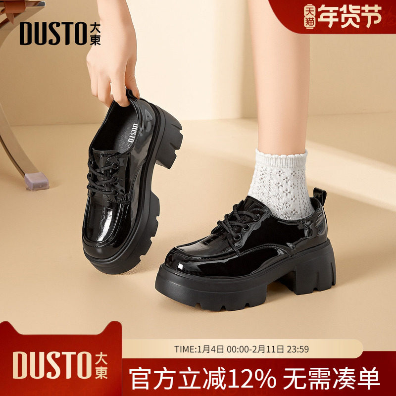 大东dd黑色小皮鞋女2026新款春季女鞋厚底亮面英伦乐福鞋软底单鞋,女鞋,深口单鞋,淘宝优惠券,粉丝福利购,淘宝优惠卷
