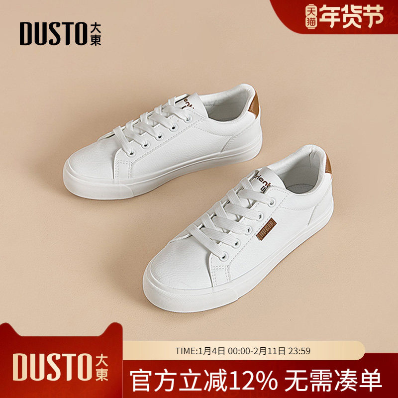 大东dd小白鞋女2026春秋新款女鞋平底运动休闲鞋百搭透气软底板鞋,女鞋,休闲板鞋,淘宝优惠券,粉丝福利购,淘宝优惠卷