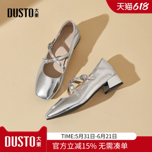 大东银色法式玛丽珍女鞋