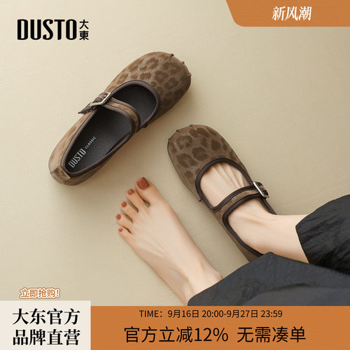 大东法式复古玛丽珍鞋平底女鞋子