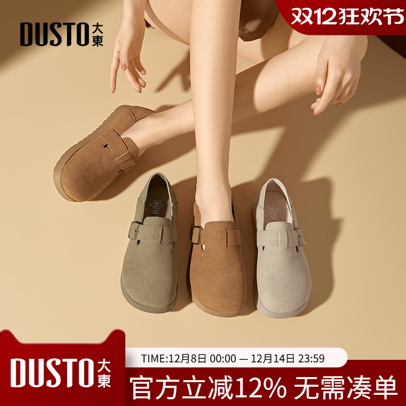 大东两穿勃肯鞋女鞋2025新款春季流行穿搭棕色平底软底半糖鞋1700