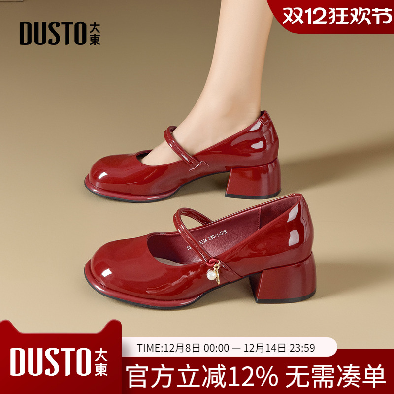大东dd法式玛丽珍女鞋2026春季新款配裙子复古红粗跟婚鞋浅口单鞋