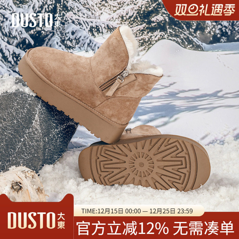 大东雪地靴冬季休闲时尚潮流