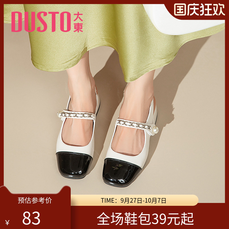 大东时尚浅口鞋甜美女鞋