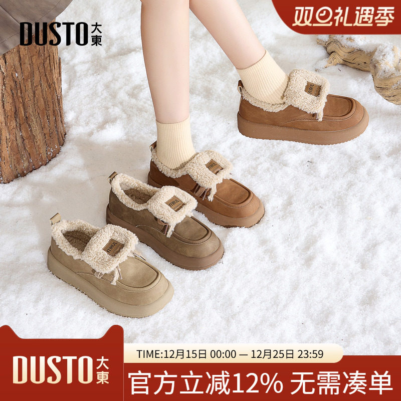 大东毛毛鞋女鞋2025年冬季新款舒适平底中跟系带圆头字母标D1121