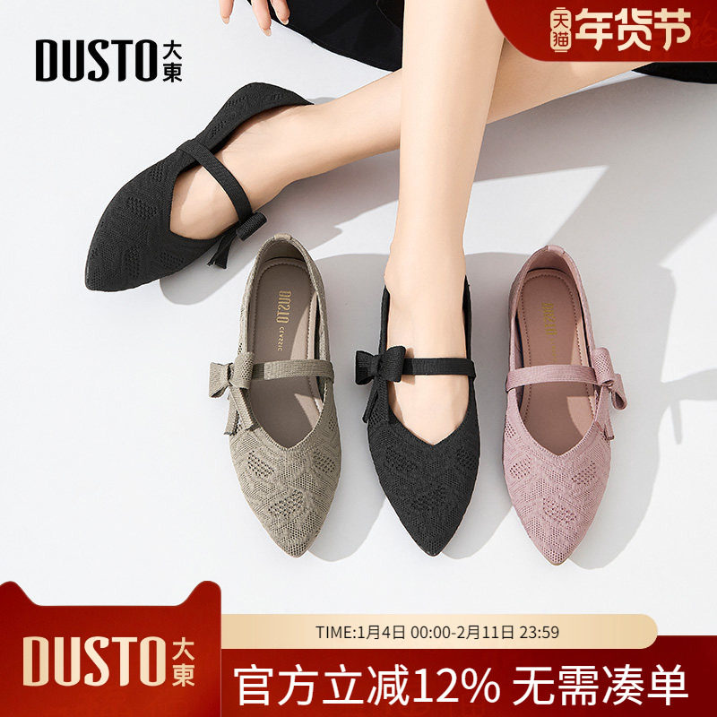 大东dd复古尖头单鞋女2026新款春秋配裙玛丽珍女鞋低跟面试通勤鞋,女鞋,玛丽珍鞋,淘宝优惠券,粉丝福利购,淘宝优惠卷