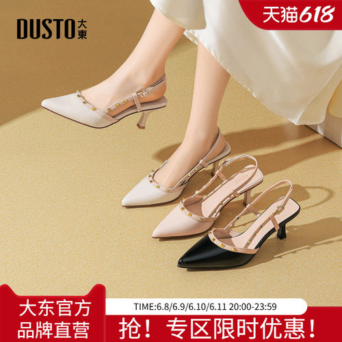 大东铆钉高跟凉鞋2026新款夏季女鞋法式优雅尖头通勤凉鞋不累脚鞋