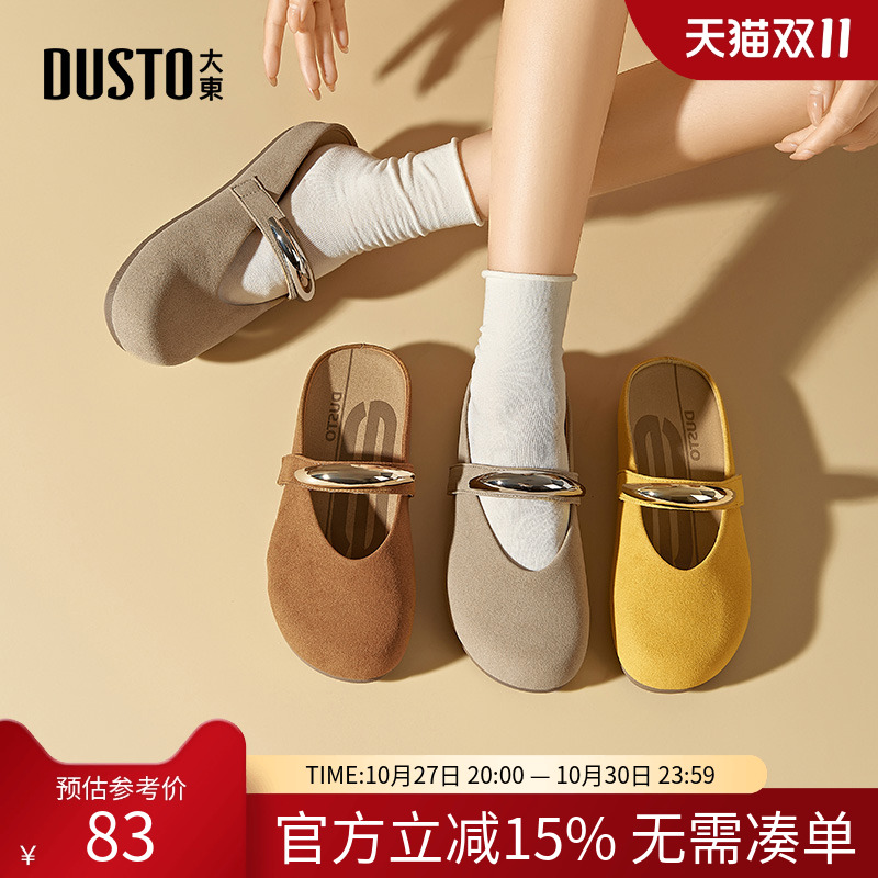 大东dd勃肯鞋女2025新款秋季半拖鞋外穿一脚蹬不累脚女鞋包头凉拖